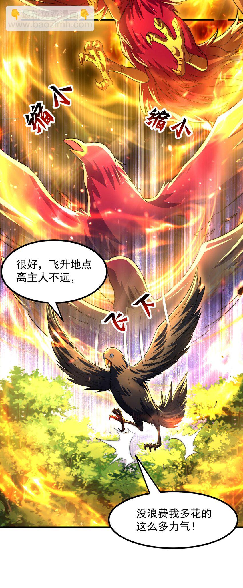 第107话 地球城(1/2)-第111话