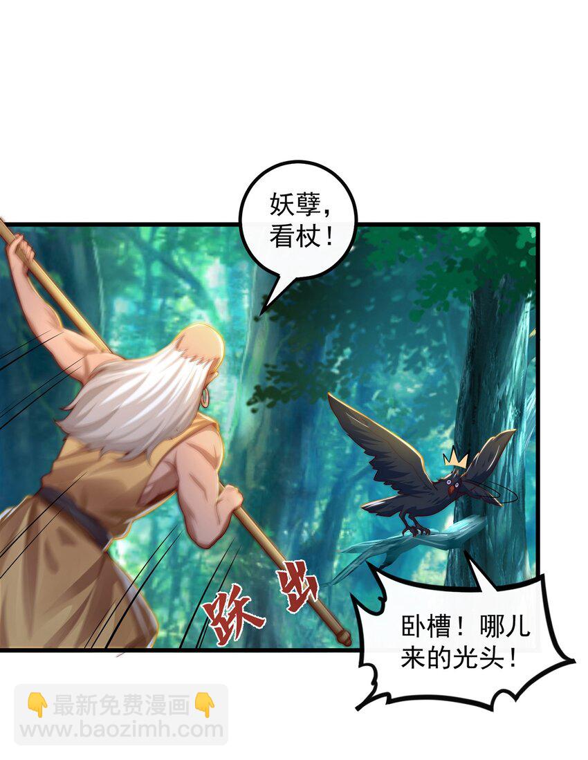 第107话 地球城(1/2)-第111话