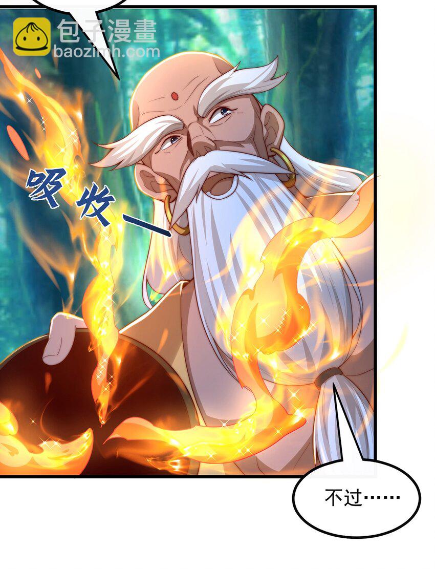 第107话 地球城(1/2)-第111话