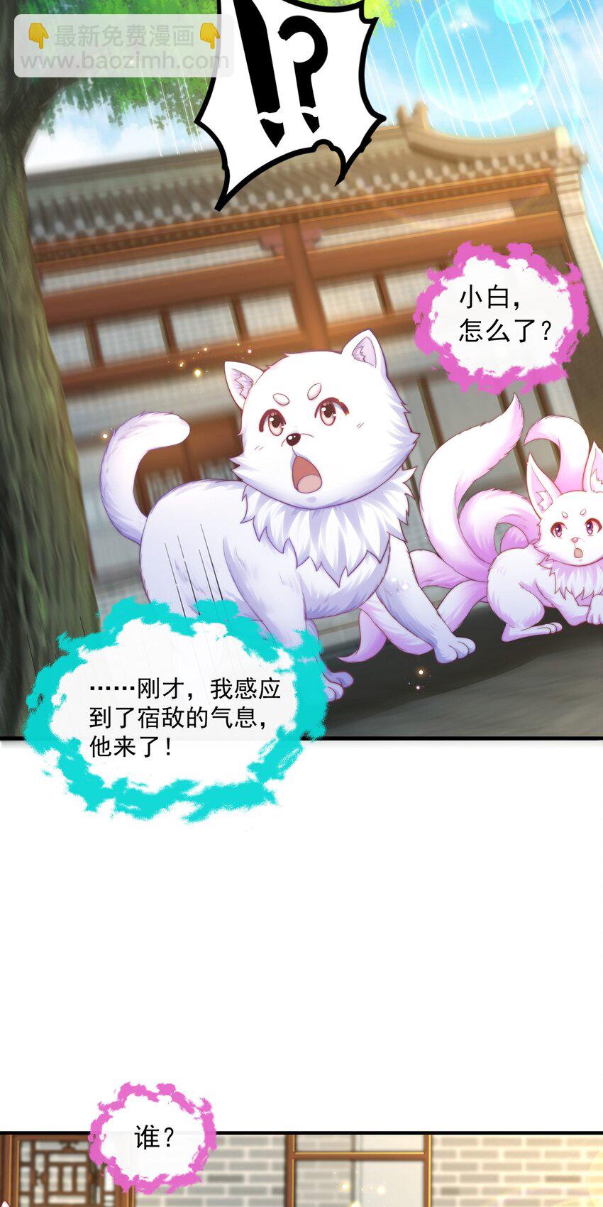 第107话 地球城(1/2)-第111话