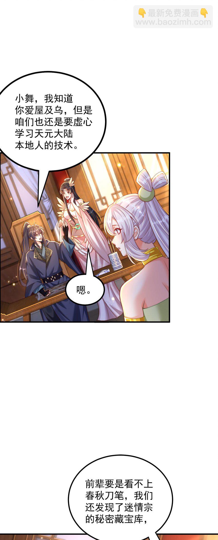 第107话 地球城(1/2)-第111话