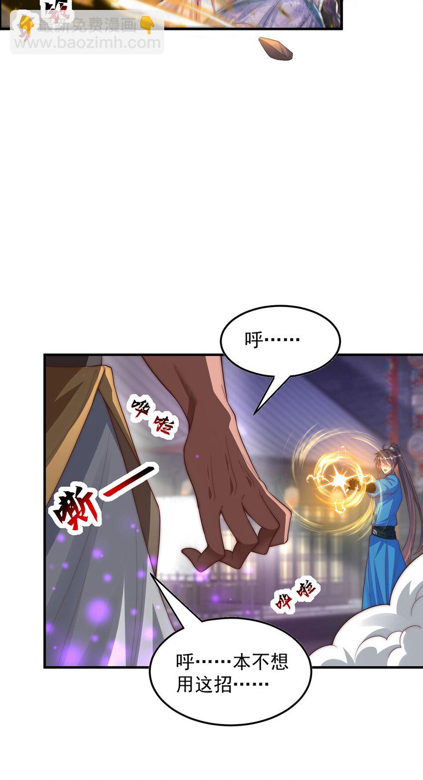 第109话 巨灵神VS孙行者(1/2)-第113话