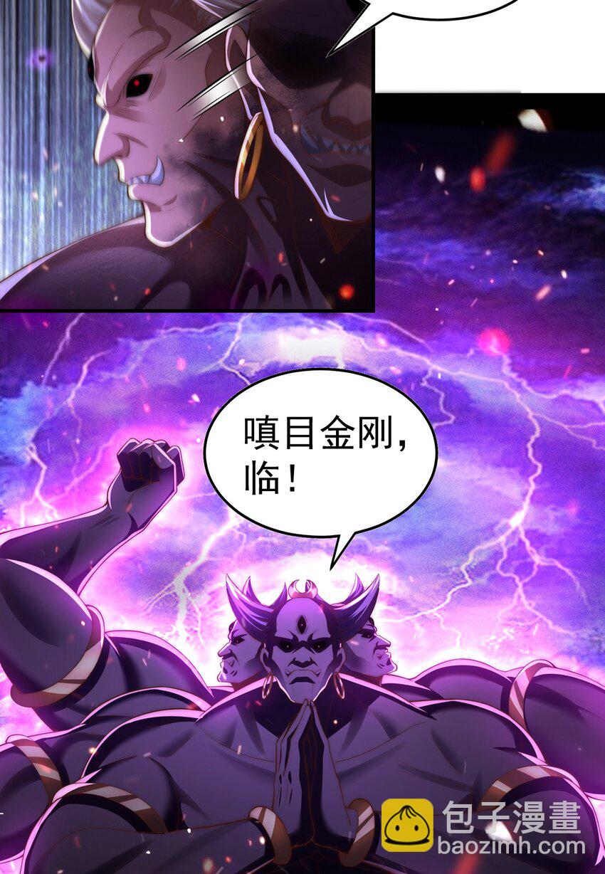 第109话 巨灵神VS孙行者(1/2)-第113话