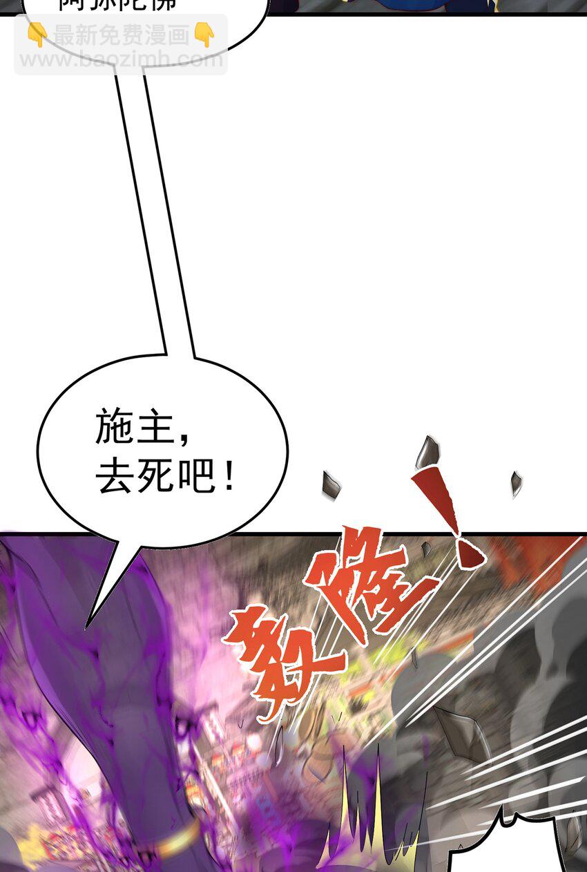 第109话 巨灵神VS孙行者26