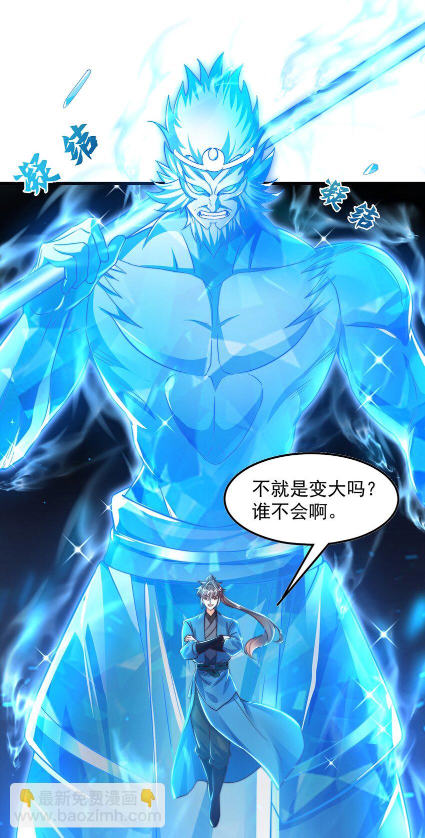 第109话 巨灵神VS孙行者(1/2)-第113话