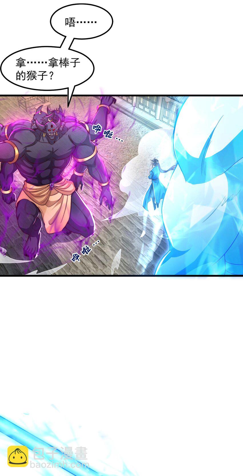 第109话 巨灵神VS孙行者(1/2)-第113话