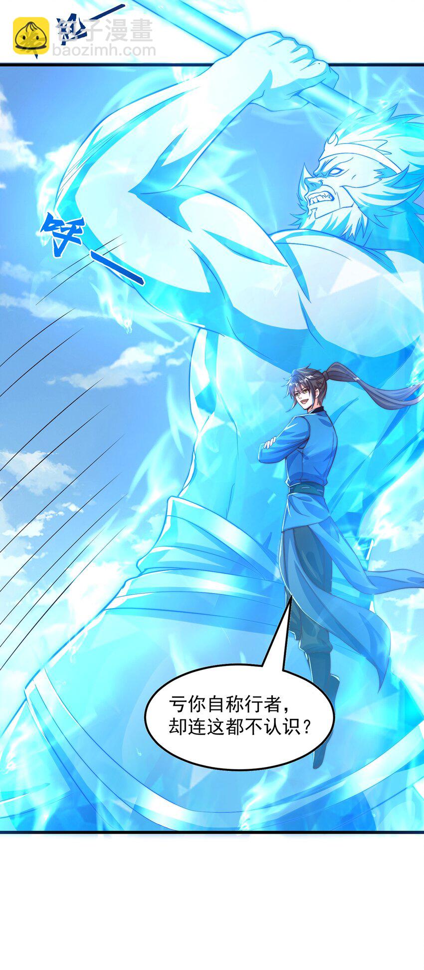 第109话 巨灵神VS孙行者(1/2)-第113话