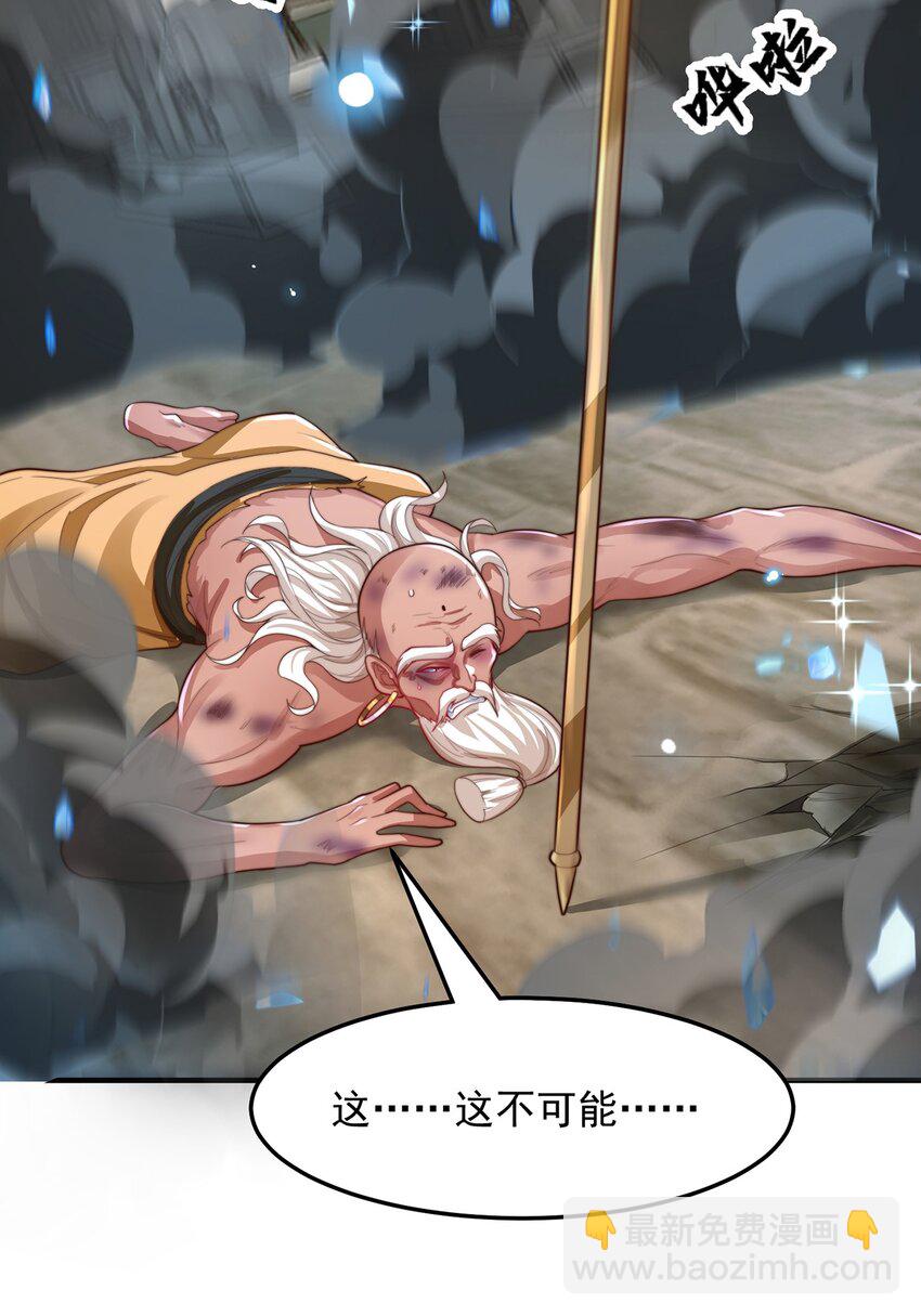 第109话 巨灵神VS孙行者(1/2)-第113话