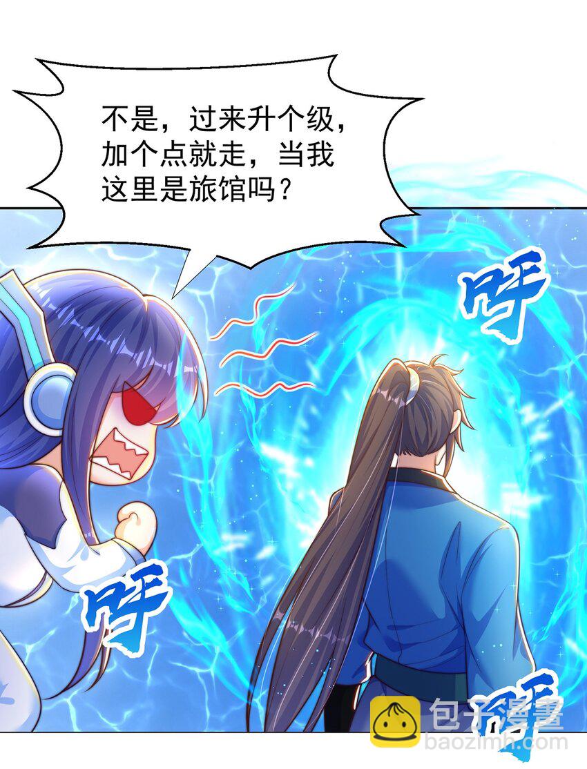 第111话 意念分身-第115话