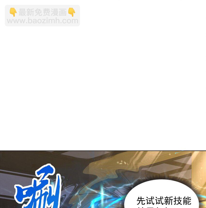 第111话 意念分身-第115话