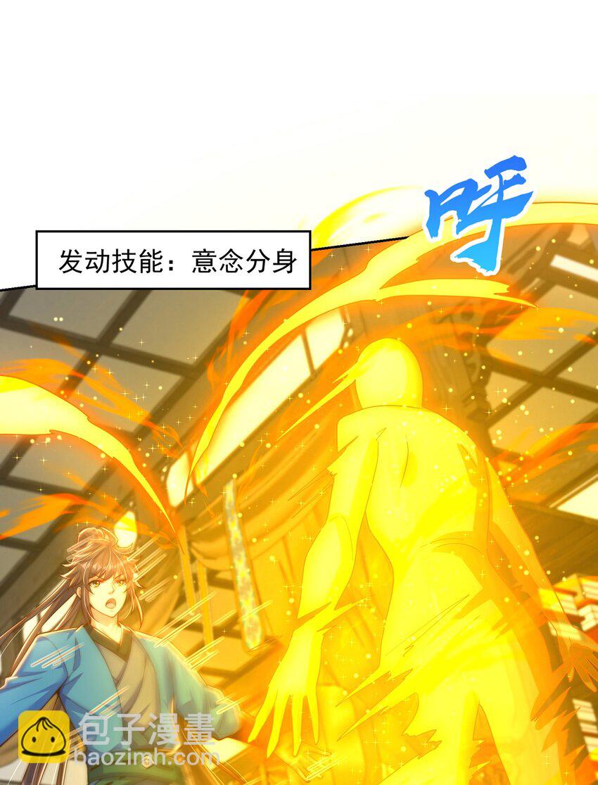 第111话 意念分身-第115话