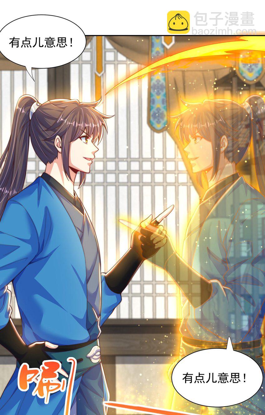 第111话 意念分身-第115话