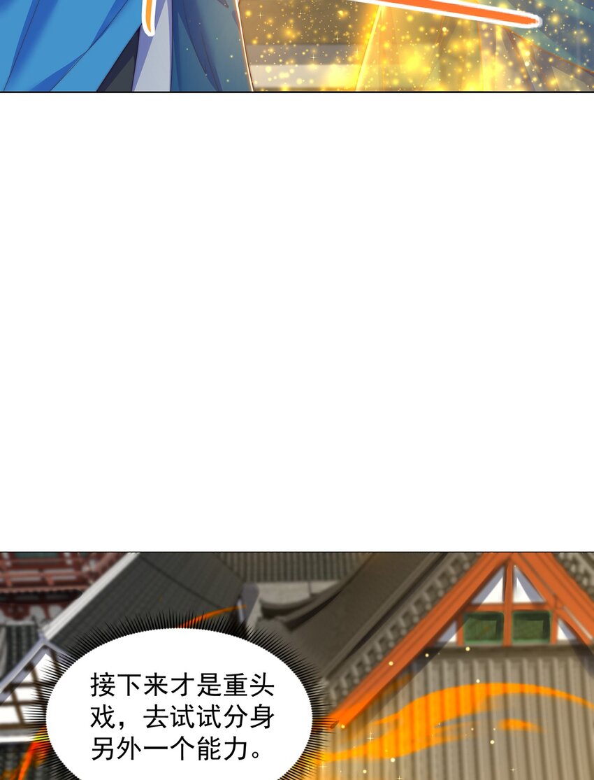 第111话 意念分身-第115话