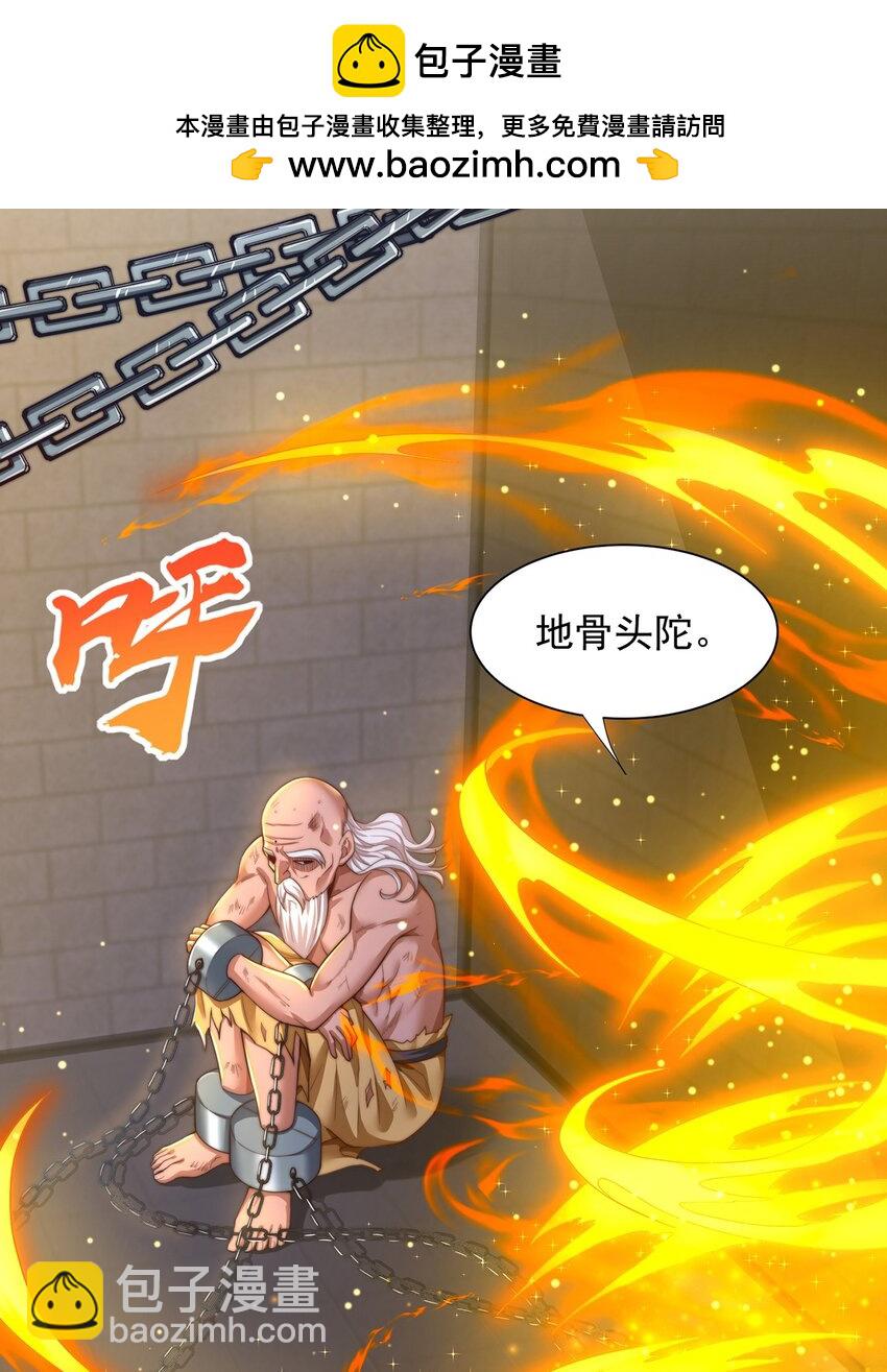 第111话 意念分身-第115话