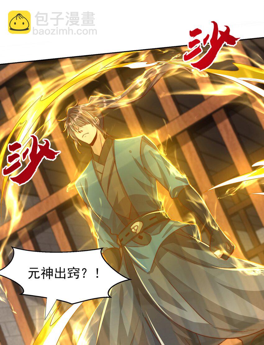 第111话 意念分身-第115话