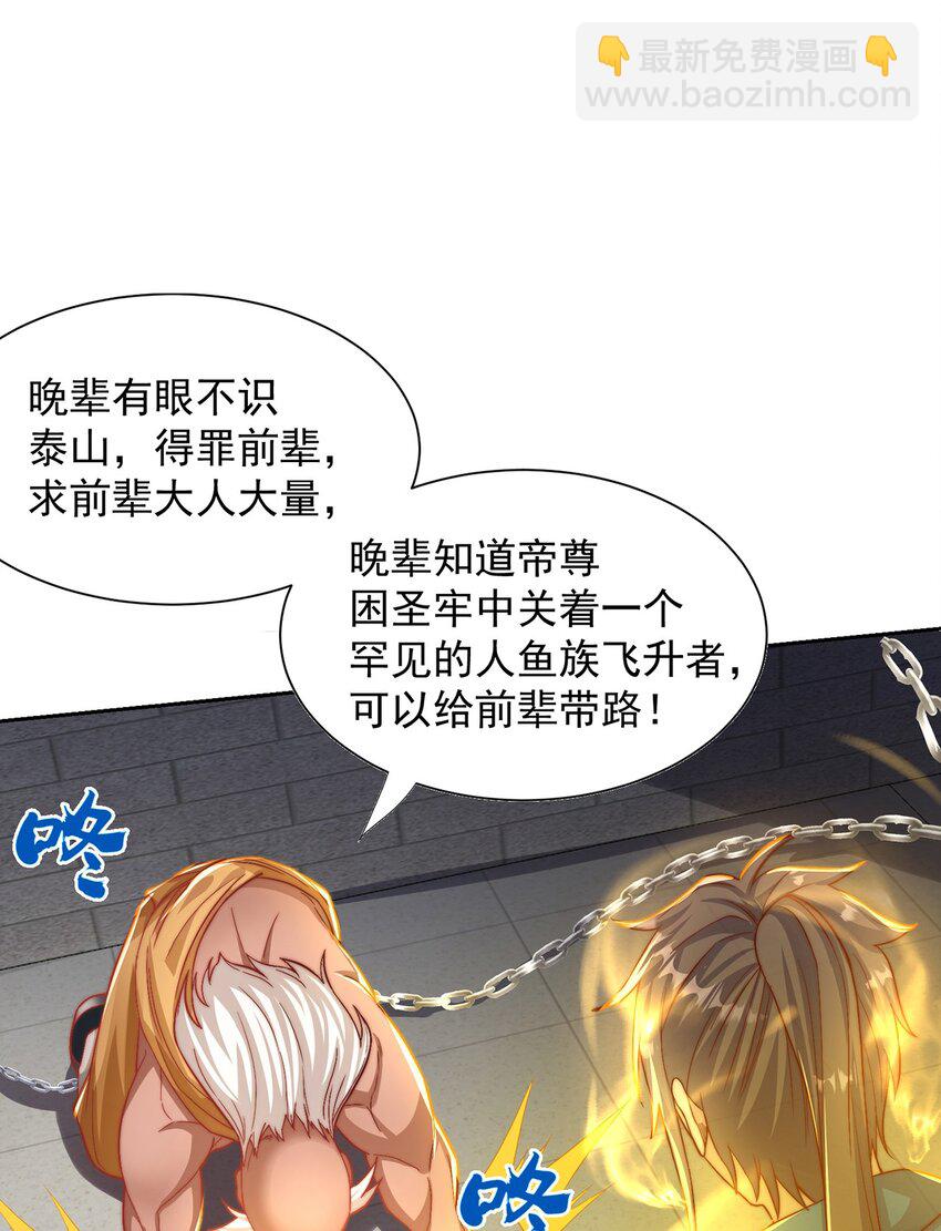 第111话 意念分身-第115话