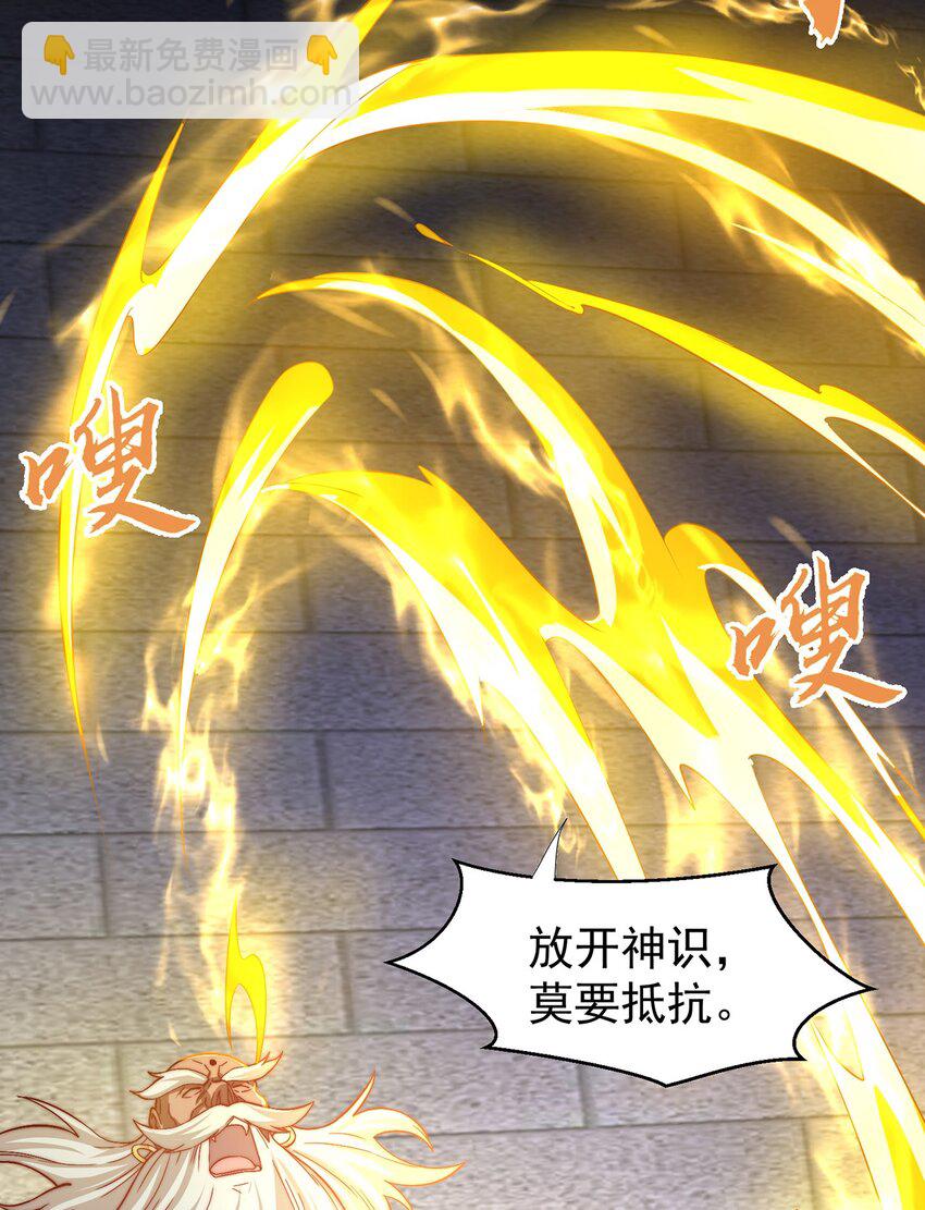 第111话 意念分身-第115话