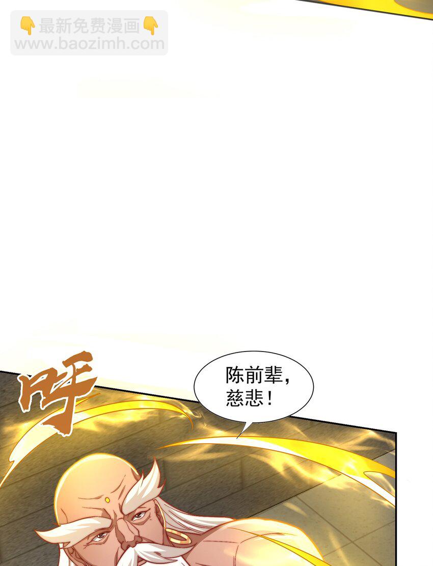 第111话 意念分身-第115话