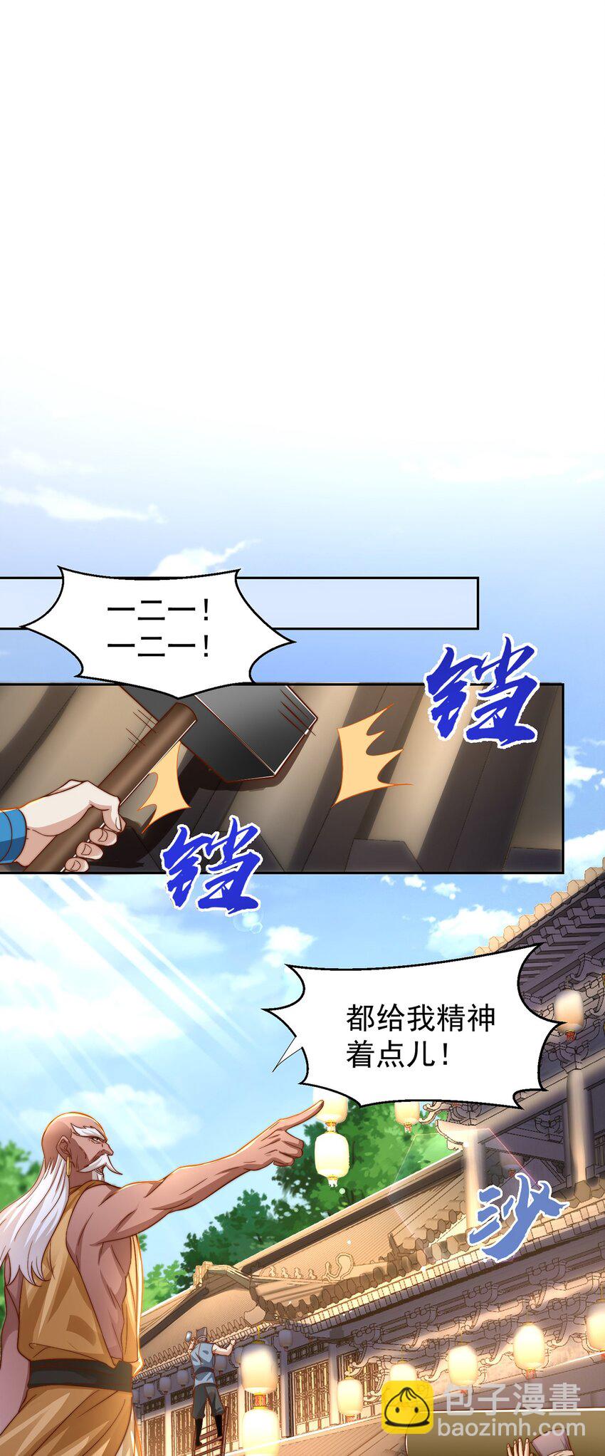 第111话 意念分身-第115话