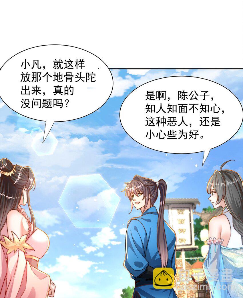 第111话 意念分身-第115话