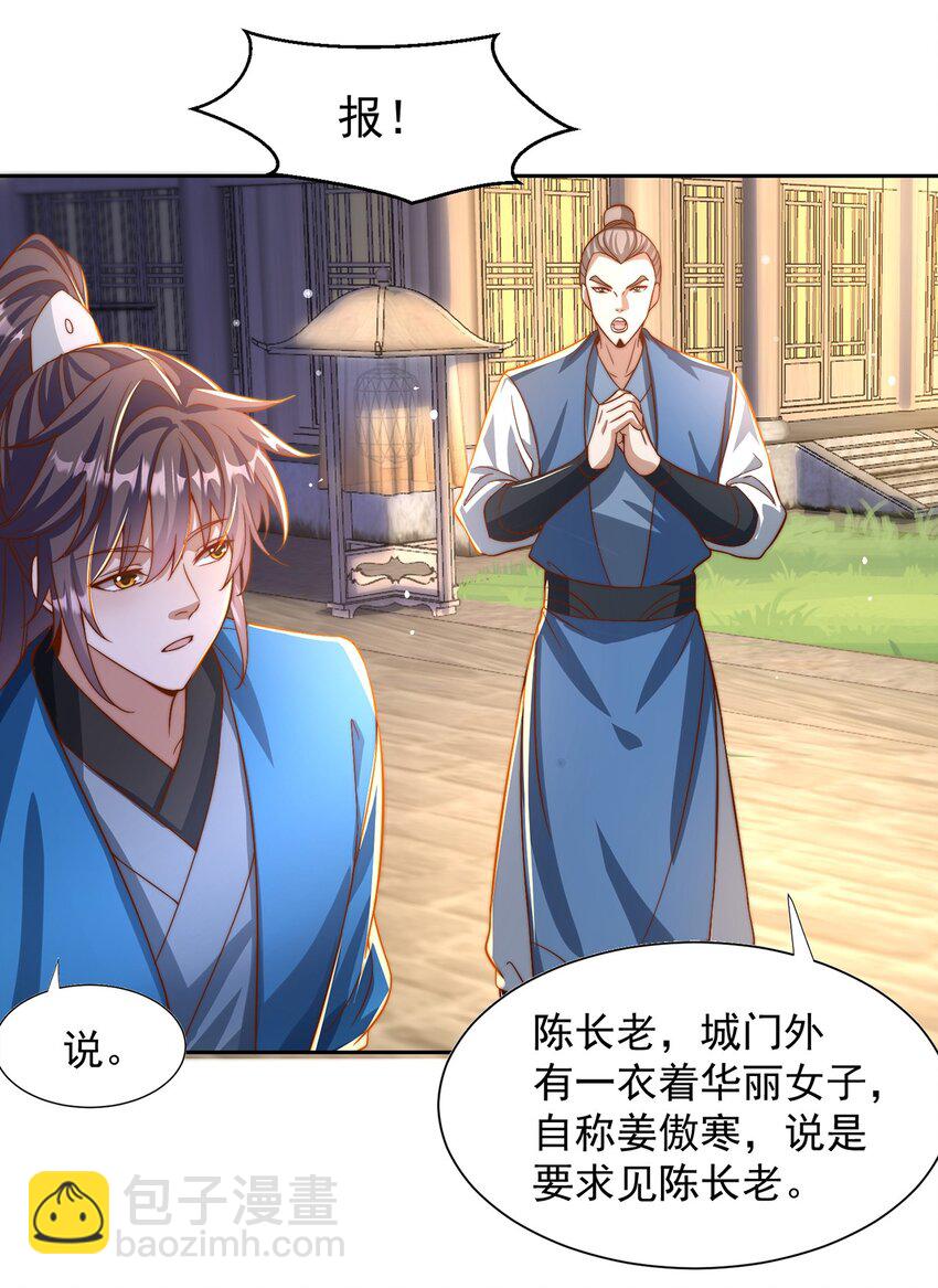 第111话 意念分身-第115话