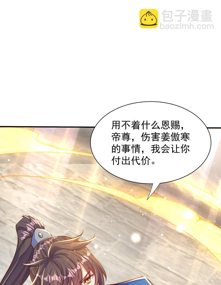 第111话 意念分身-第115话