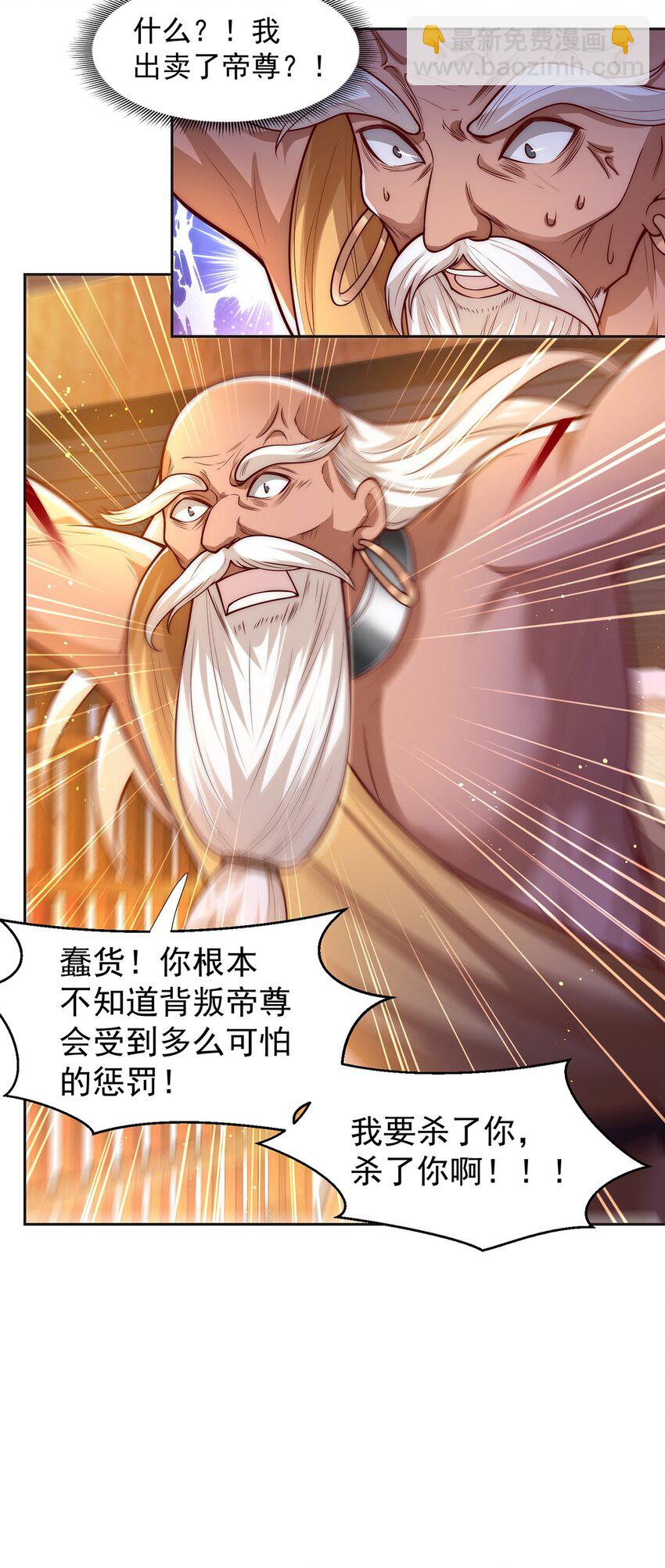 第111话 意念分身-第115话