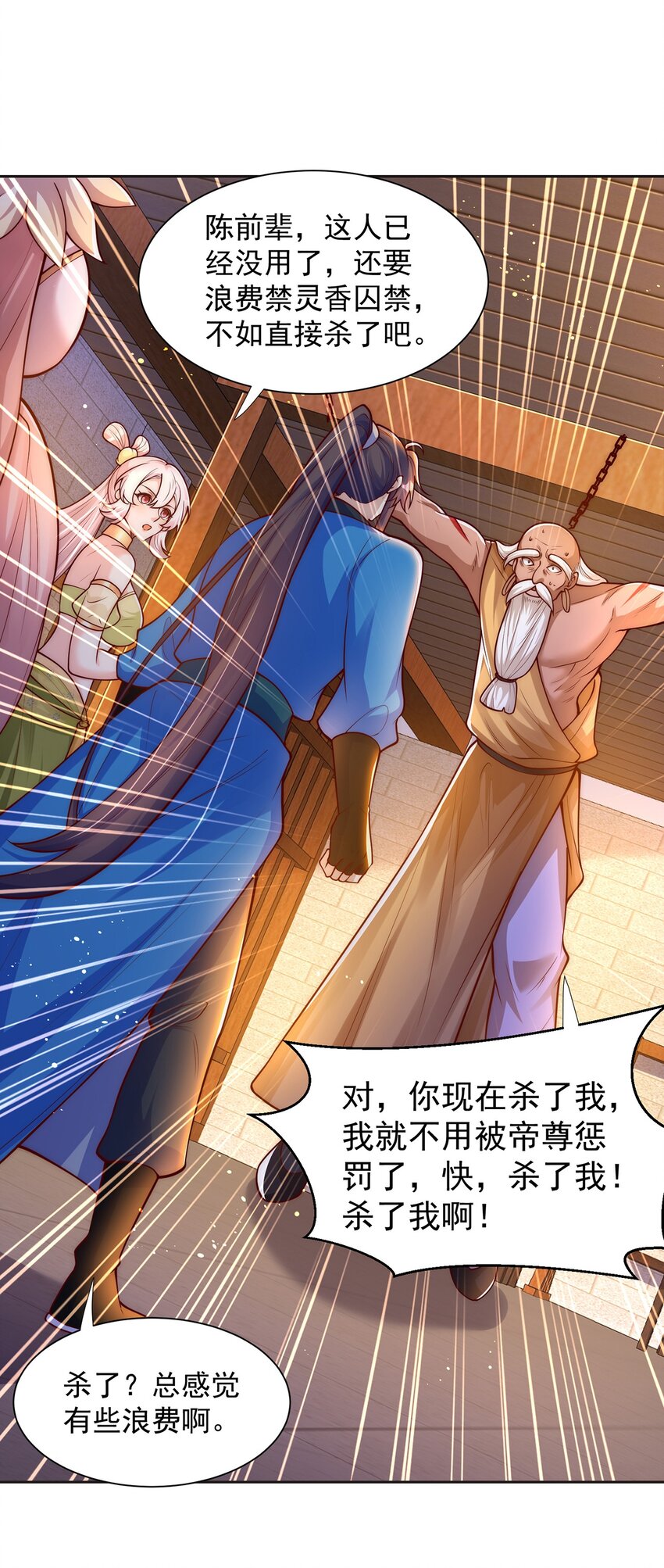 第111话 意念分身-第115话