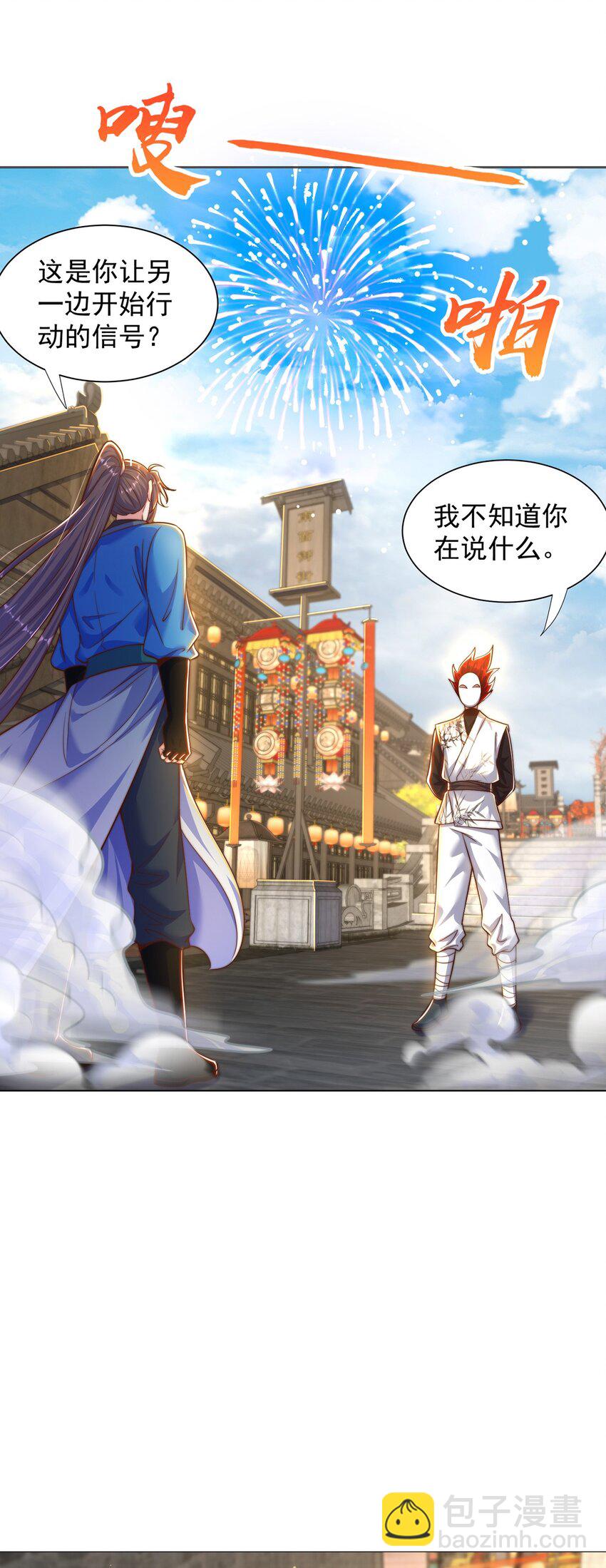 第113话 血祭天地-第117话