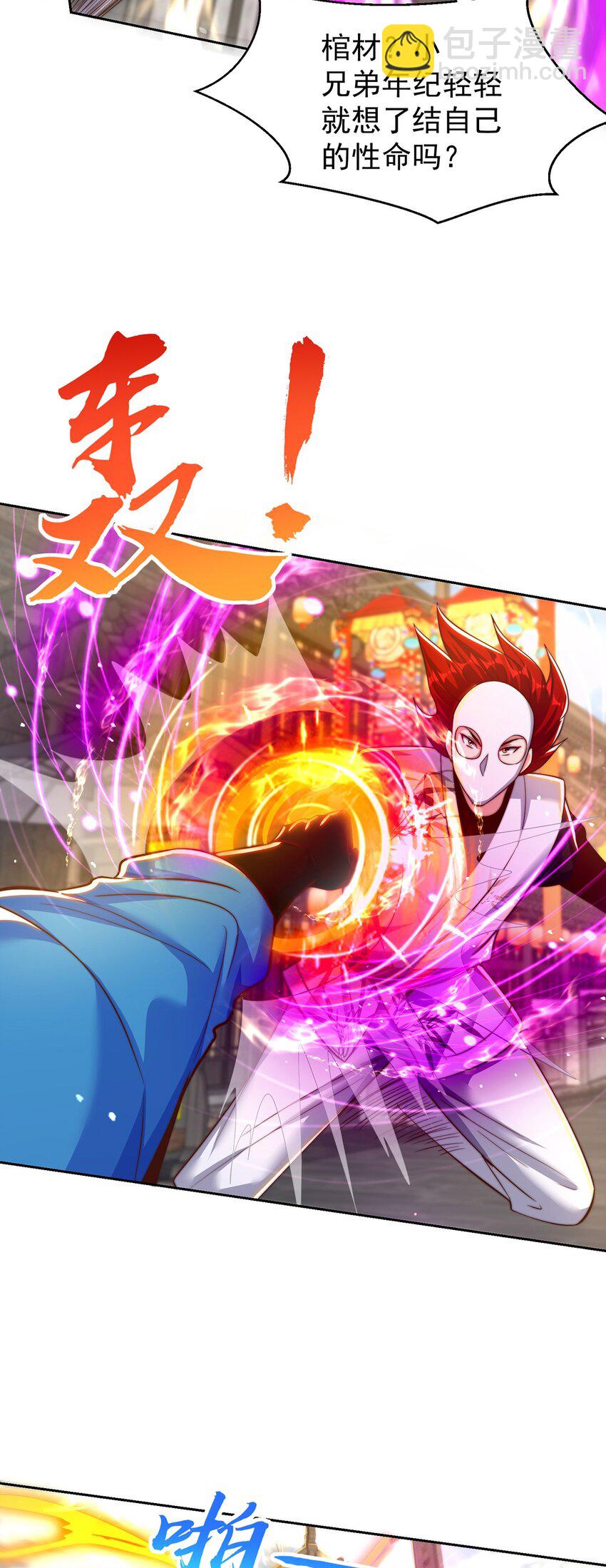 第113话 血祭天地-第117话