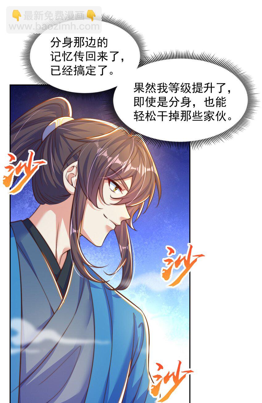 第113话 血祭天地-第117话