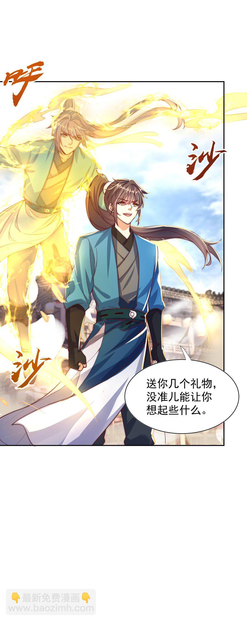 第113话 血祭天地-第117话