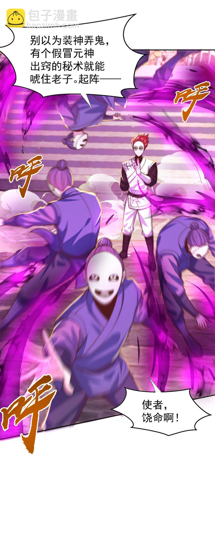 第113话 血祭天地-第117话