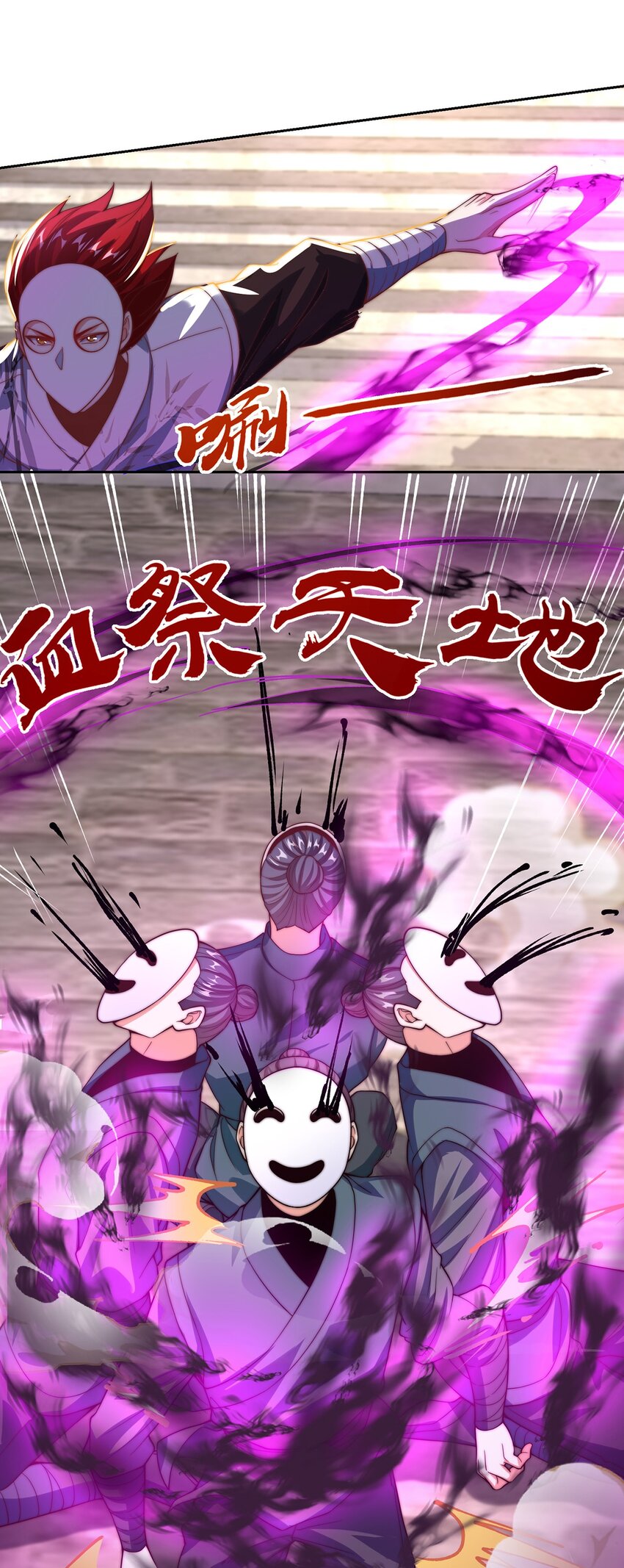 第113话 血祭天地-第117话