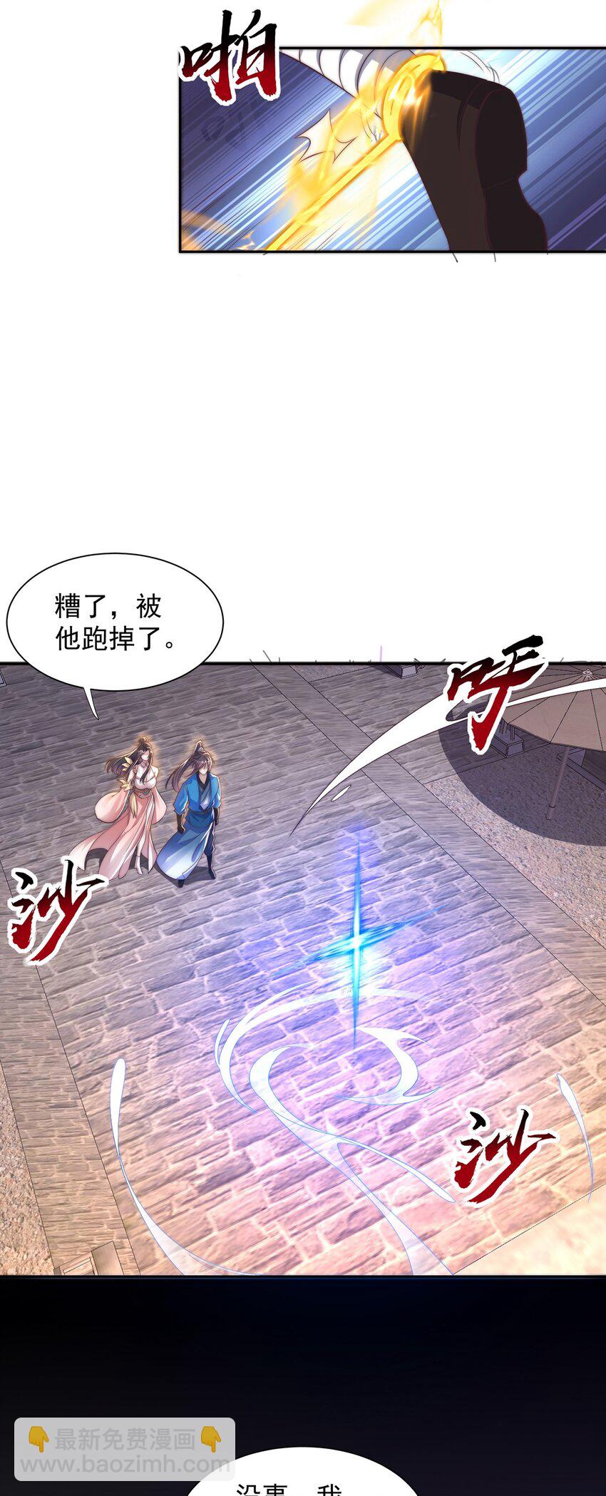 第113话 血祭天地-第117话