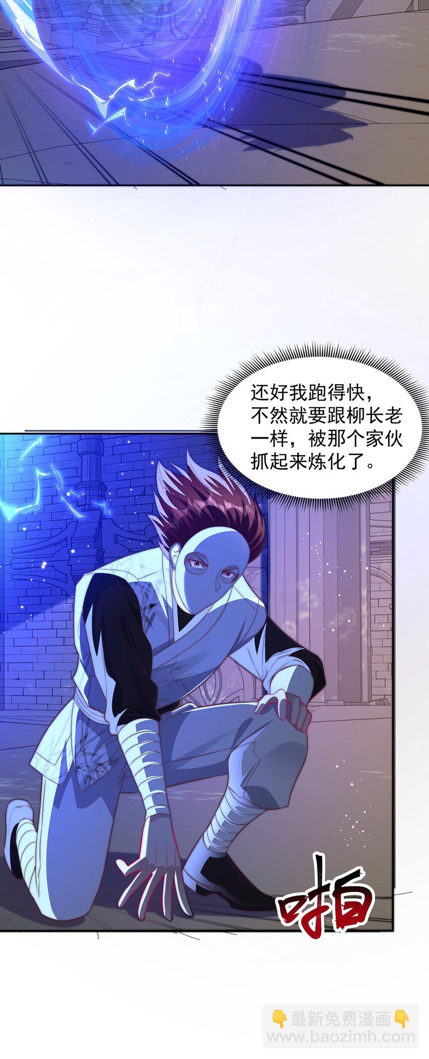 第113话 血祭天地-第117话