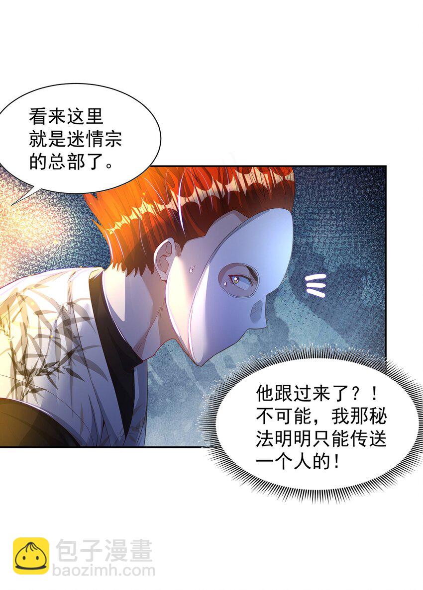 第113话 血祭天地-第117话