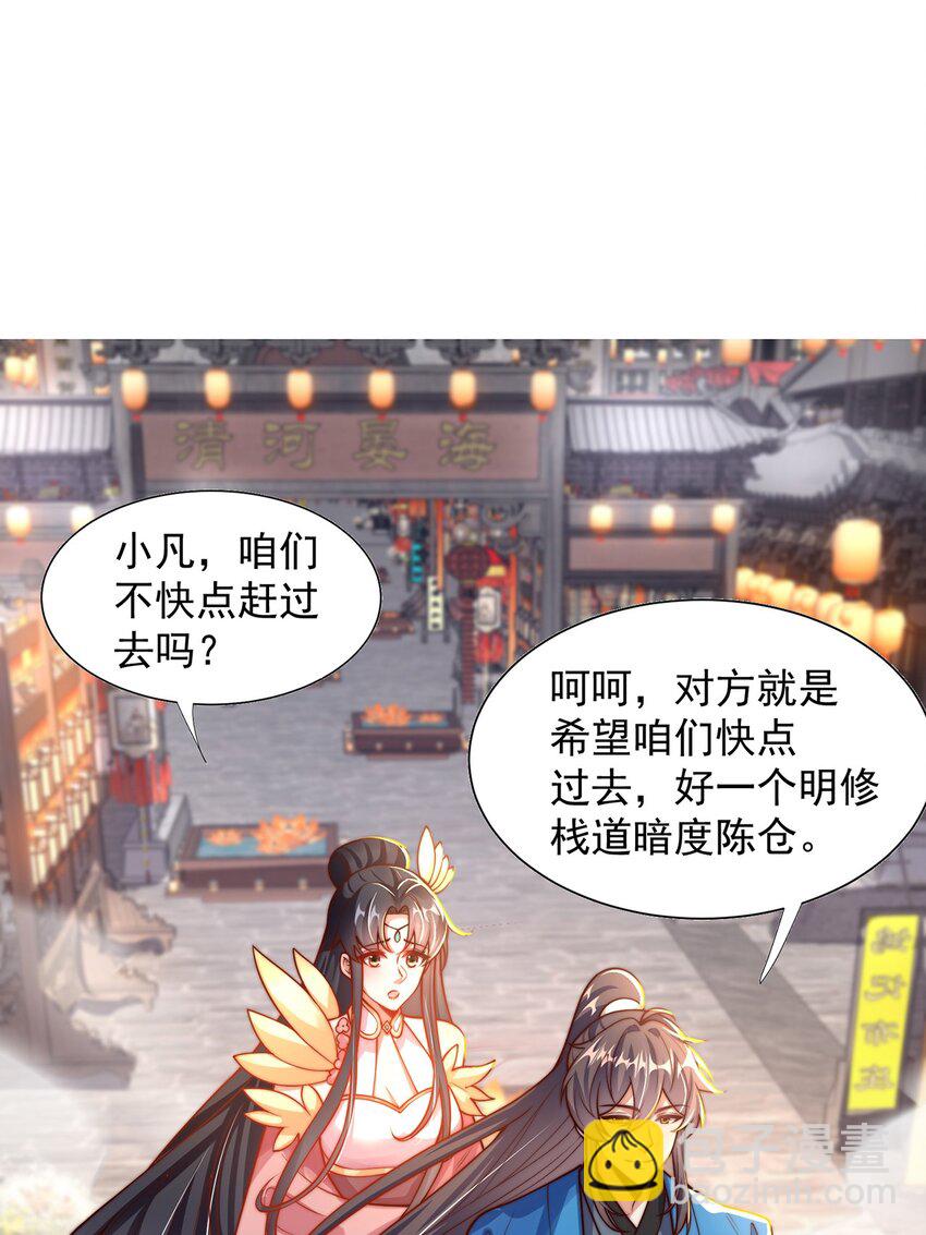 第113话 血祭天地-第117话