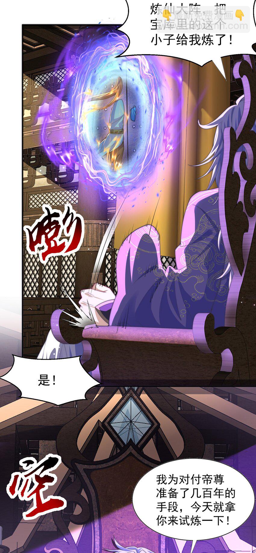 第113话 血祭天地-第117话