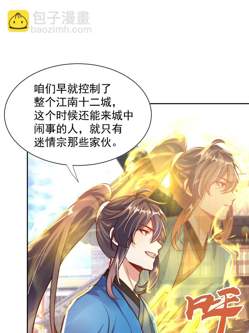 第113话 血祭天地-第117话