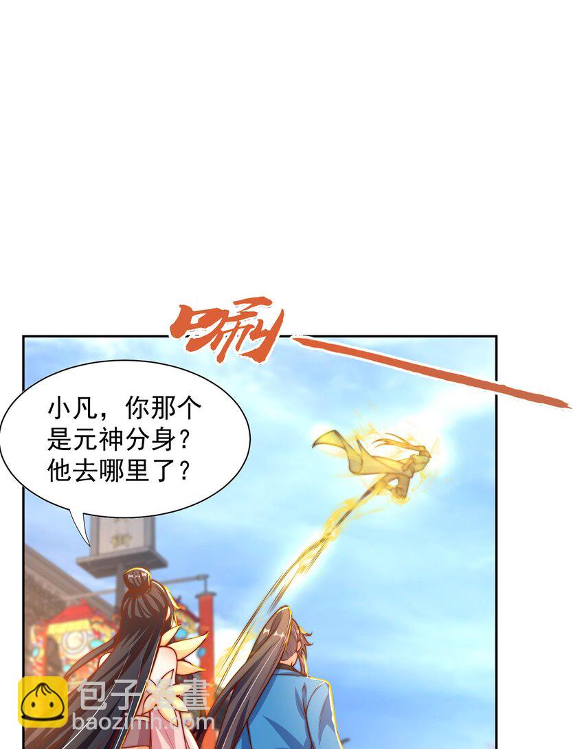 第113话 血祭天地-第117话