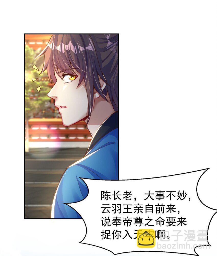 第115话 团聚-第119话