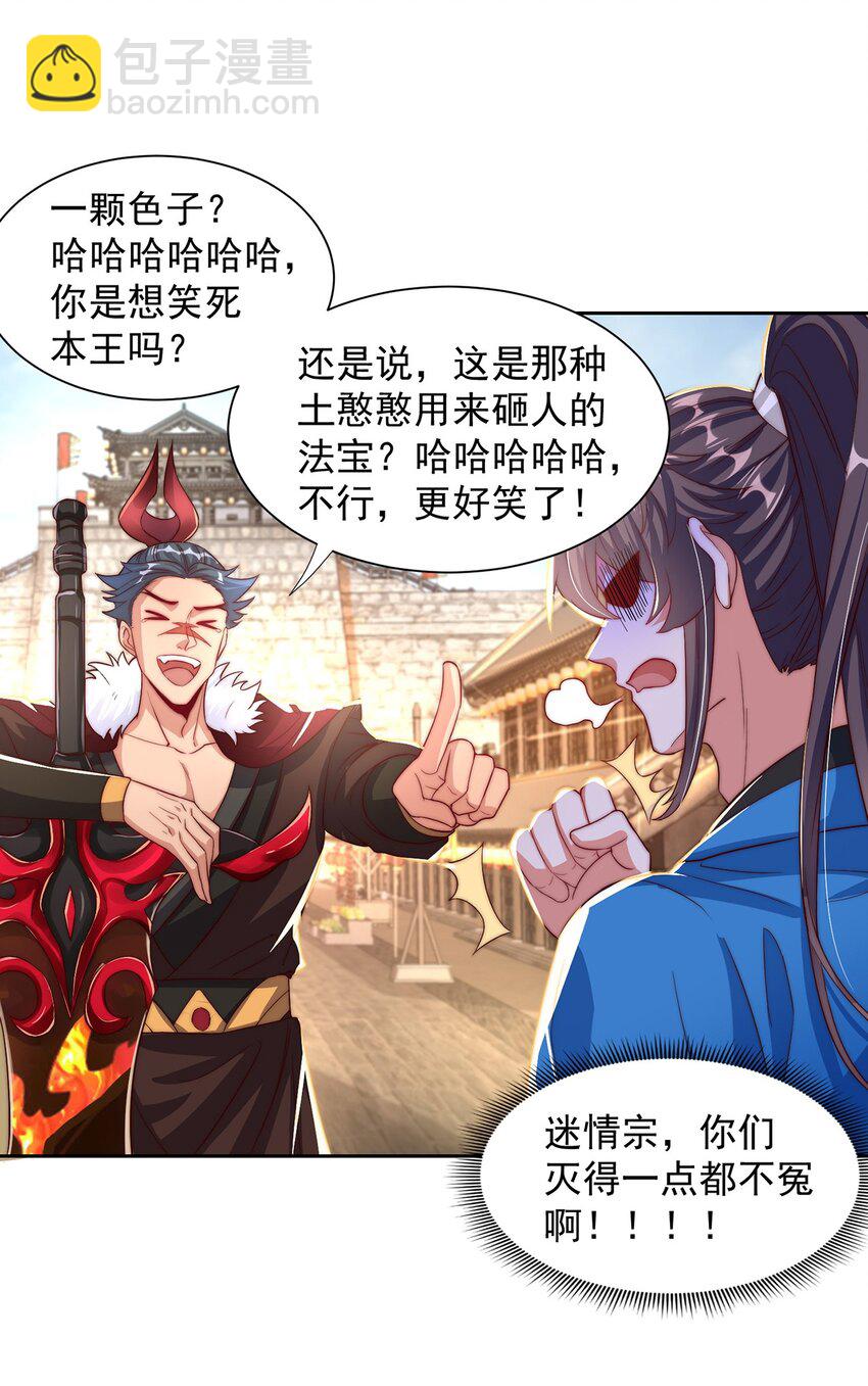 第115话 团聚-第119话