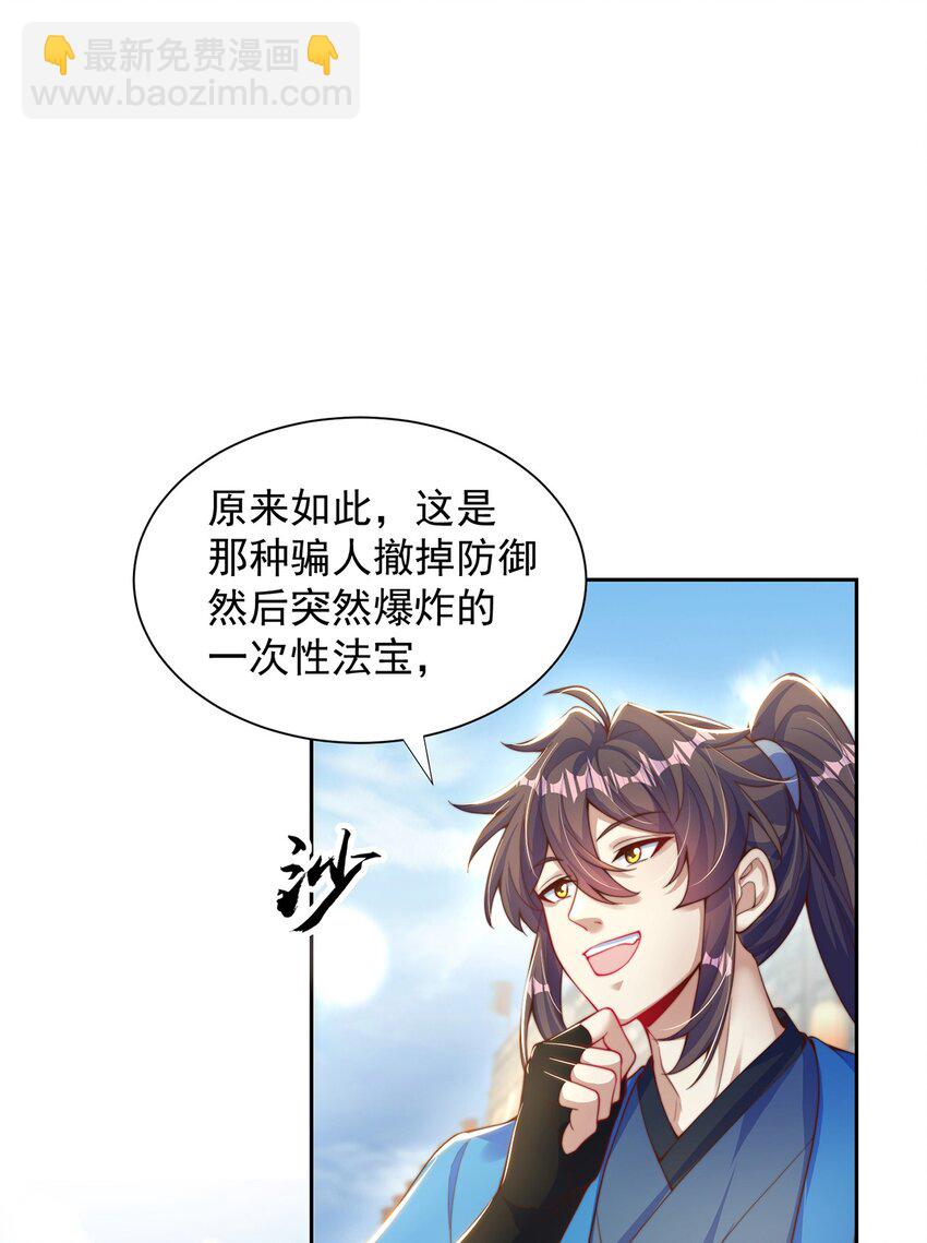 絕世強者只想回家種田 - 第115話 團聚 - 2