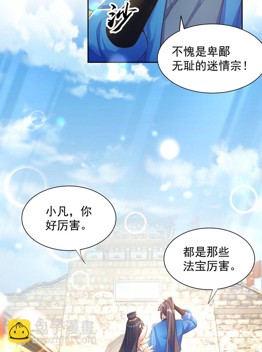 第115话 团聚-第119话