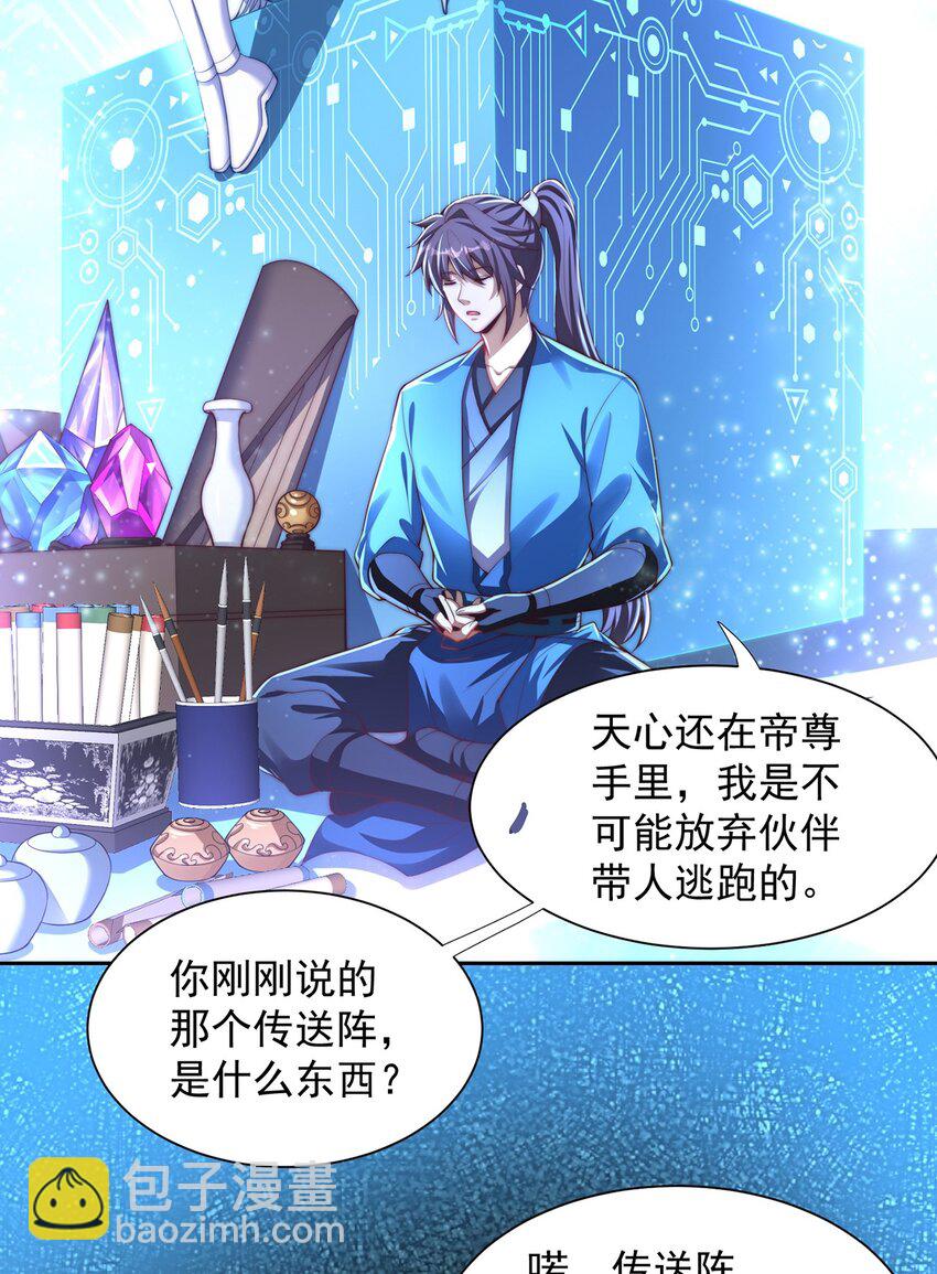 第115话 团聚-第119话