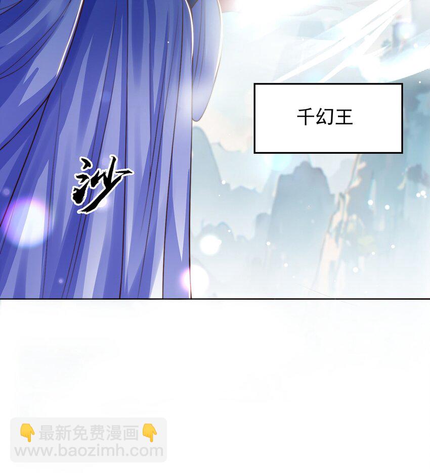 絕世強者只想回家種田 - 第115話 團聚 - 3