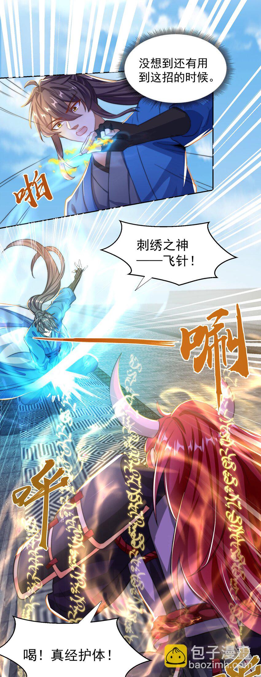 第117话 帝尊陨落？-第121话