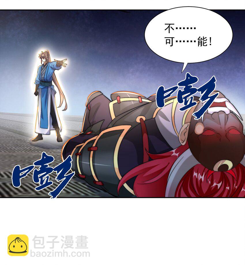 第117话 帝尊陨落？-第121话