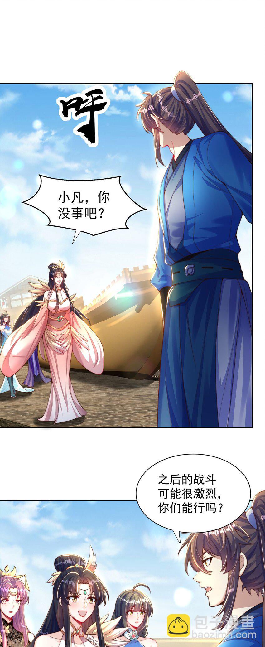 第117话 帝尊陨落？-第121话